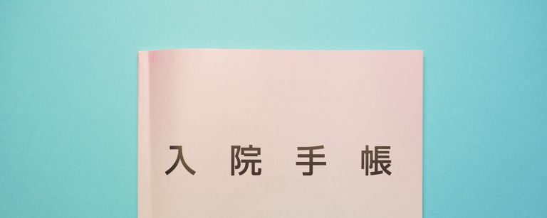 京都で最も秘密にされている包茎治療クリニックランキング